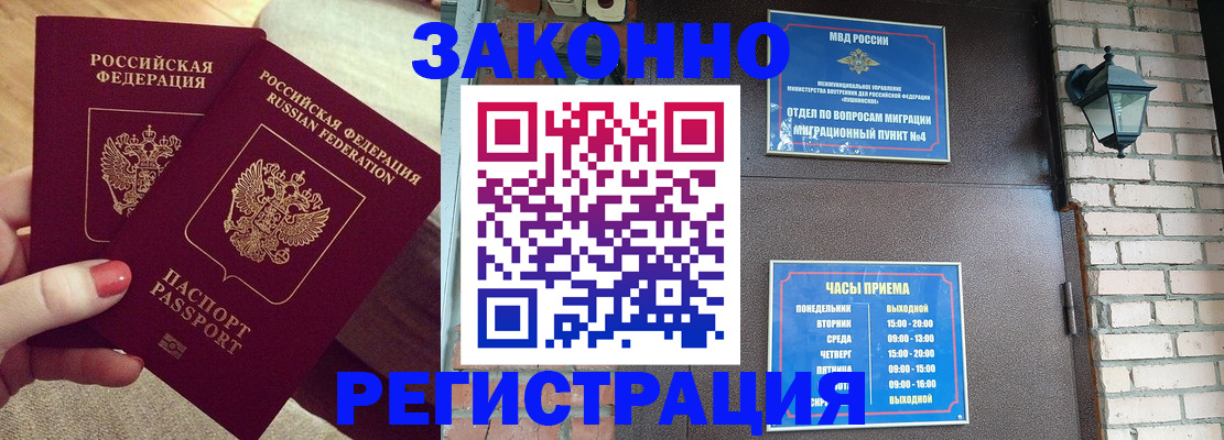 пропишу в квартире в Отрадном